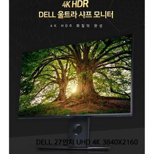 DELL 27인치 UHD 4K 모니터 U2718Q HDMI DP USB HUB 해상도 3840X2160