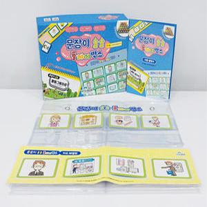 [학지사] 문장이 술술 플레이박스 (언어-학습)