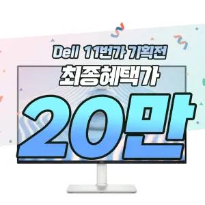 [공식총판] Dell S 27 모니터 S2725HS IPS FHD 100Hz 스피커 피벗 사무용 가정용 업무용