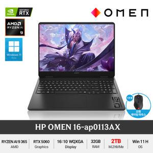 HP 오멘 16-ap0113AX (NVMe 2TB) AMD 라이젠AI 9 RTX5060 고사양 게이밍 노트북 +Gift
