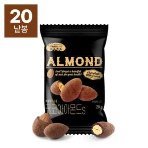 [하루견과] 코코아아몬드 20g 20봉 / 초콜릿 견과류 간식