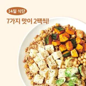 [어리틀빗] 14일식단 웜그레인샐러드/포케 7종x2팩
