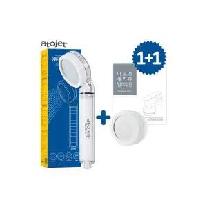 1+1 아토젯 샤워기 본품1개+클렌징 세면대 본품1개 더블세트