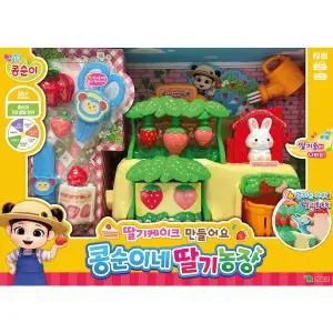 콩순이네 딸기 농장