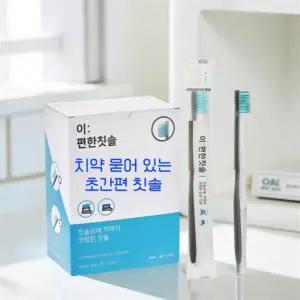 치약 묻은 칫솔 일회용 코팅 여행용 휴대용 퀵 클린 양치질 40개입