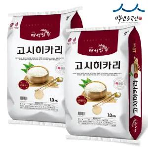 25년산 든든한 경기 고시히카리20kg(10+10) 특등급 당일도정