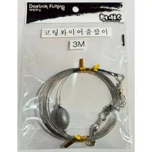 코팅 와이어줄잡이 3M 갈치채비 갈치낚시 줄잡이