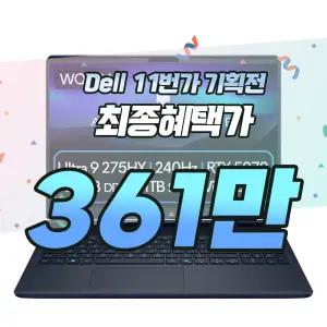 Dell 에일리언웨어 16X 게이밍 노트북 Ultra 9 275HX RTX5070 32GB 1TB WQXGA 240Hz Win11 Home DAC16251-WH04KR