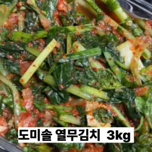 국산 도미솔 열무김치 3kg (원산지:국내산)
