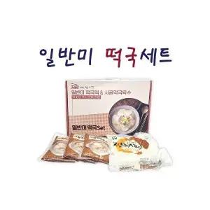 선물세트[일반미 떡국세트]떡국선물세트 설날선물세트 추석선물 떡국 곰탕 사골떡국(서기몰)