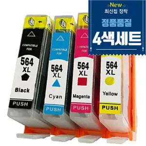HP564 HP564XL 4색세트 호환잉크 HP6520 HP6525 HP3070A HP3520 HP4620 HP5510 HP5520 HP7510 HP7520