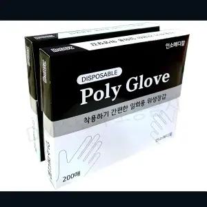 인소메디칼 국내 제조사 일회용 폴리글러브 위생장갑 비닐장갑 200매입 20팩