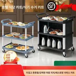 서빙카트 레스토랑 이동식 트롤리 무소음 대형 주방 다목적 원목 유핀 배플X 3단 사일런트
