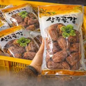 자연으로 건조한 상주곶감 지퍼백 쫀득한 반건시 곶감 500g 1팩