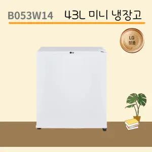 [LG]미니 일반 냉장고 1도어 43L 슈퍼 화이트 B053W14 에그트레이 포켓핸들