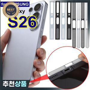 S26U S26+ 이어폰 스피커 홀용 금속 방진 네트 스티커 삼성 호환 갤럭시 S26 플러스 울트라 2026용 메쉬 보