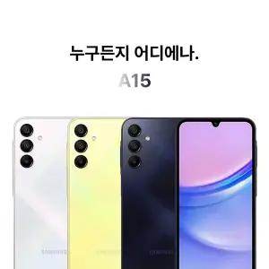 30가지 기능 검수 통과 제품 삼성 갤럭시 A15 128GB