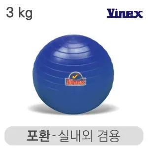 다우리 비넥스 실내외 겸용 포환 3kg 연습용 PVC 표면