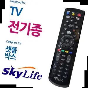 스카이라이프 전TV 셋톱박스 리모콘 매직on450블랙