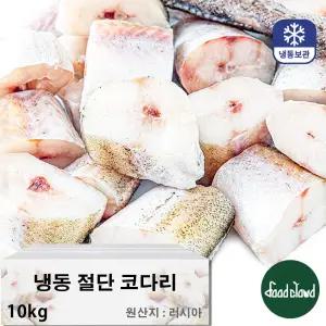 냉동 절단 코다리 10kg 손질 생선 벌크 업소용