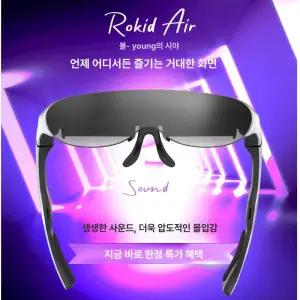 AR 스마트 글래스 로키드 air VR Glass 3D 게임 영화 입체 장치 휴대용 모니터