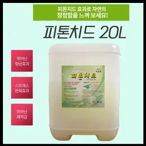 피톤치드 20L 새집 증후군 페인트 새차 탄냄새 새가구 제거제 퇴치제 침대 집먼지 이불