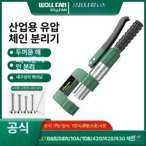 전문가용 체인 텐셔너 분해기 조임기 풀러 분리기