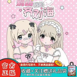 내앞머리에 손대지 마세요 시리즈 1/6 BJD 블라인드 박스 포즈 가능 애니메이션 주변인형 데스크탑 장식품