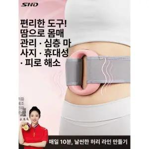 프리미엄 전신 마사지 등허리 진동 붙이는안마기 체외충격파