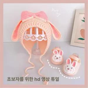 DIY 뜨개 실 모자+신발 수제 만들기 재료 세트 임산부용  키트