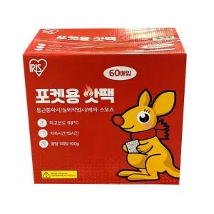 아이리스코리아 포켓용 핫팩 100g 60개