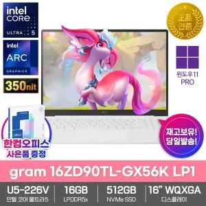 LG전자 그램16 16ZD90TL-GX56K LP1 노트북 루나레이크 울트라5 226V 16GB 512GB 윈도우11PRO 사무용 대학생