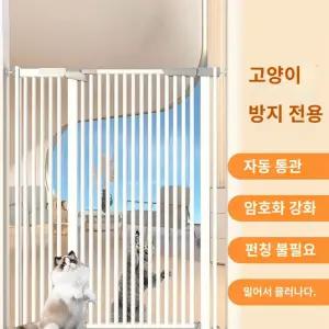 현관문펜스 견문 방묘문 문 고양이 방문 묘