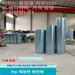 투명 지붕 판넬 베란다 차양막 스레트 방수 자재 온실