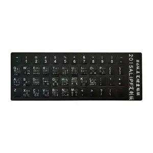 자판스티커 키보드 연습 중국어 키보드스티커-WD3A78C