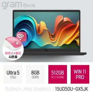 ⓒ LG 그램북 15UD50U-GX5JK 울트라5 115U 8GB 512GB WIN11 / 업무용 사무용 인강용 AI 대학생 추천 노트북