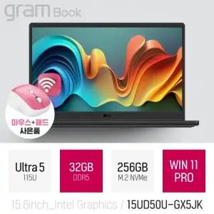 ⓒ LG 그램북 15UD50U-GX5JK 울트라5 115U 32GB 256GB WIN11 / 업무 사무용 인강용 AI 대학생 추천 노트북