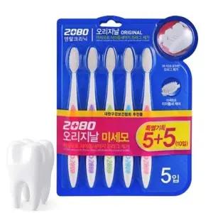 [2080] 2080 오리지날 칫솔 미세모 10개