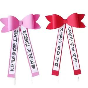 리본 인간 인간화환 화환 에바폼 결혼 강아지 화동 남편생일 축하