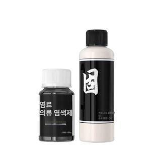 의류 염료 청바지염색 옷감 멀티염료 옷염색약 파우더형 에스티 염색약 남색 천연 가방 녹색