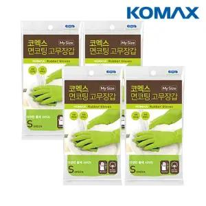 코멕스 면코팅 마이사이즈 고무장갑 S소형 그린 X 4개
