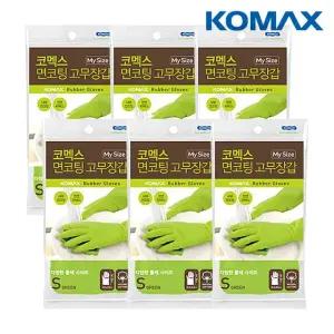 코멕스 면코팅 마이사이즈 고무장갑 S소형 그린 X 6개