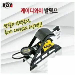 BS KDY 발펌프 쌍발펌프 자전거 축구공 농구공 튜브 바람