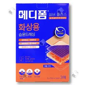 메디폼 화상용 습윤드레싱 실버플러스 5X7cmX1mm 3매입