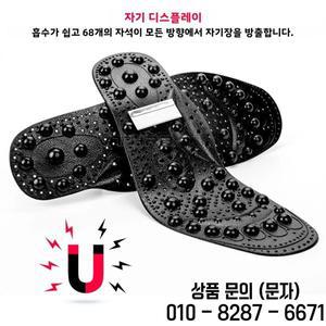 신발용 자기 치료 마사지 깔창 지압 강화 포인트 바디 디톡스 패드