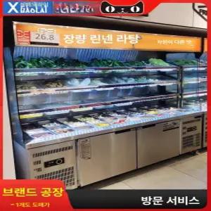 업소 마라탕냉장고 밧드포함 조명박스 커튼 고급조