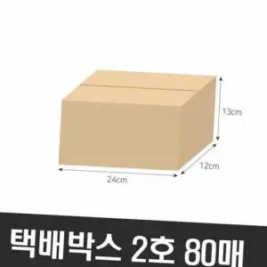무지 택배박스 택배종이박스 박스