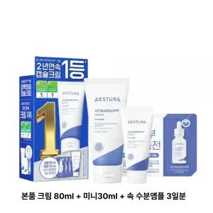 에스트라 아토베리어365 크림 80ml(추가30ml+앰플 3ml)