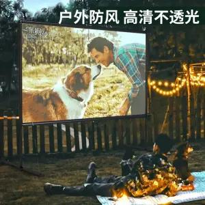 휴대용 스크린 대형 빔프로젝터 접이식 빔스크린 원단