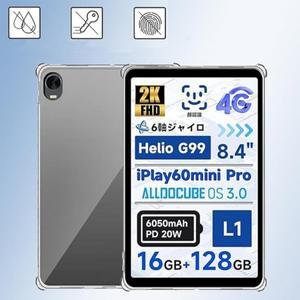호환 Alldocube iplay70 미니 Pro 8.4 태블릿 PC Tpu 소프트 쉘 보호용 케이스용